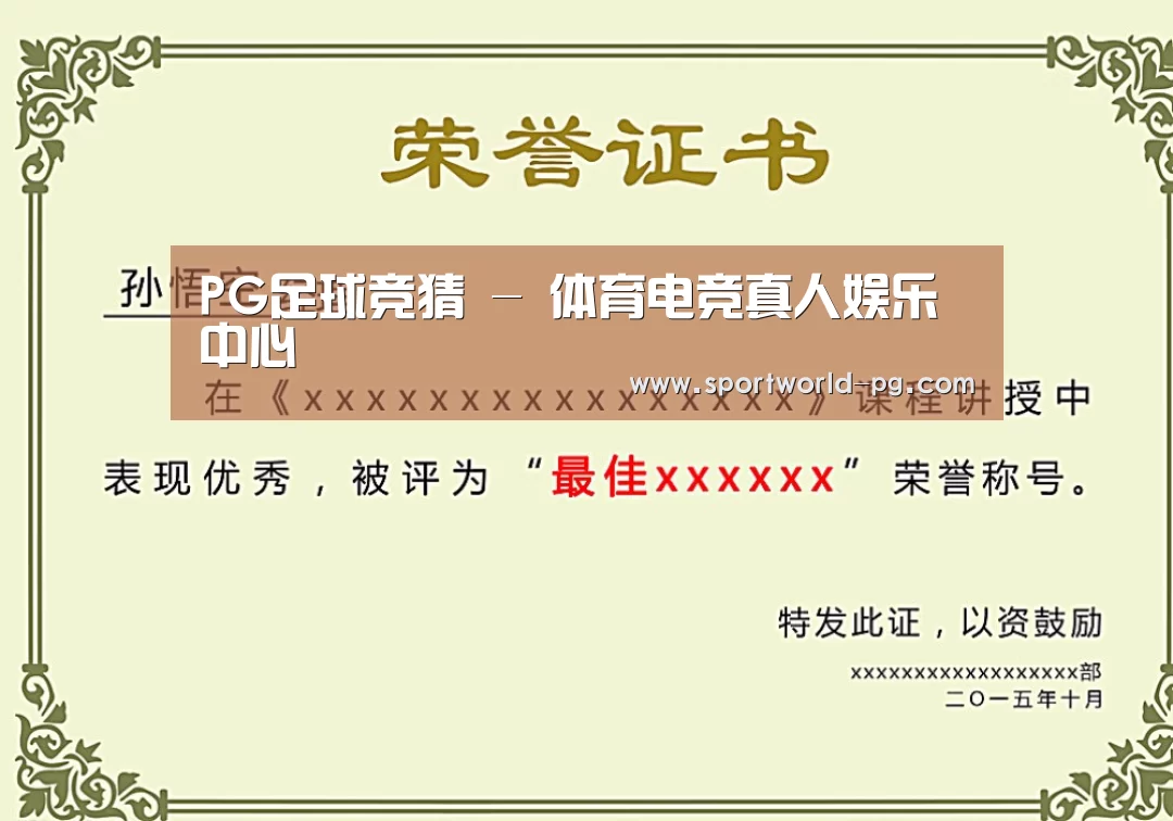 荣誉证书一