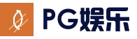 PG足球竞猜 - 体育电竞真人娱乐中心