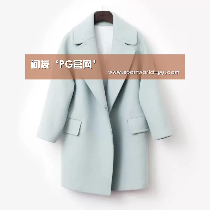 问友‘PG官网’(图1) PG体育