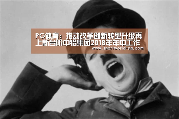 PG官网