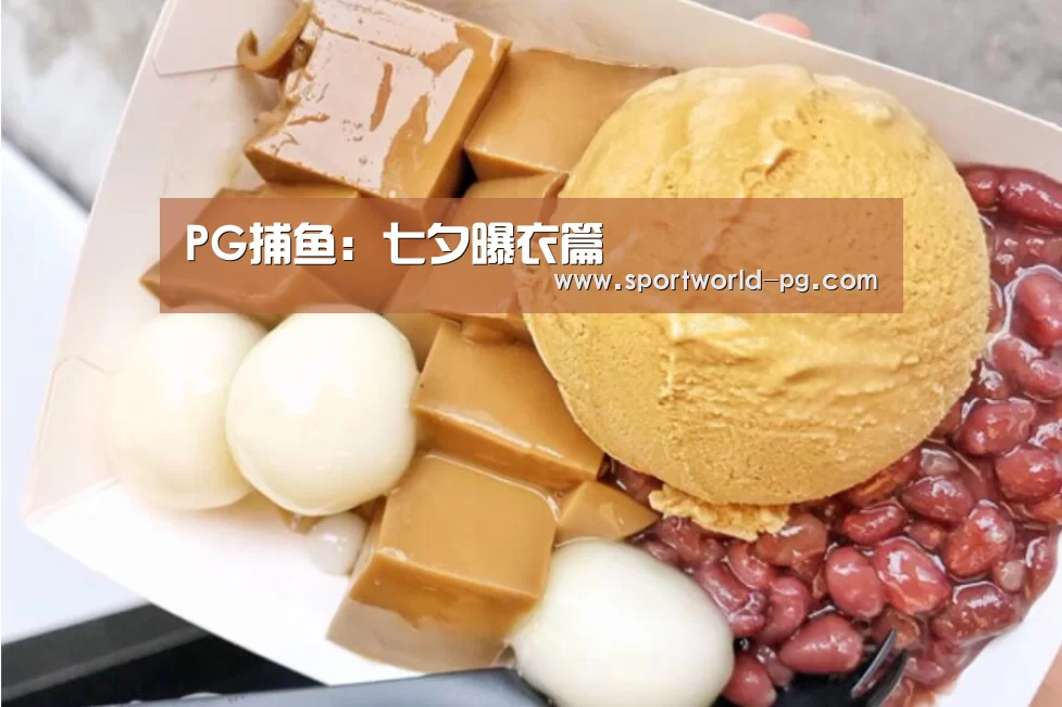 PG体育