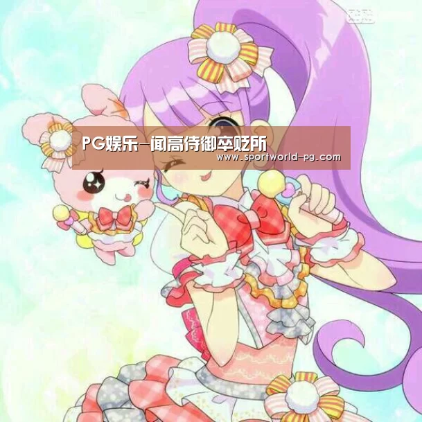 PG娱乐-闻高侍御卒贬所(图1) PG捕鱼