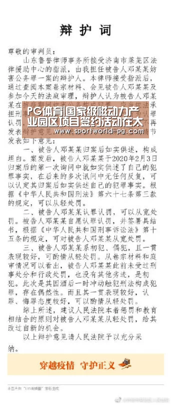 PG体育|国家级磁动力产业园区项目签约活动在太原举行(图1) PG体育