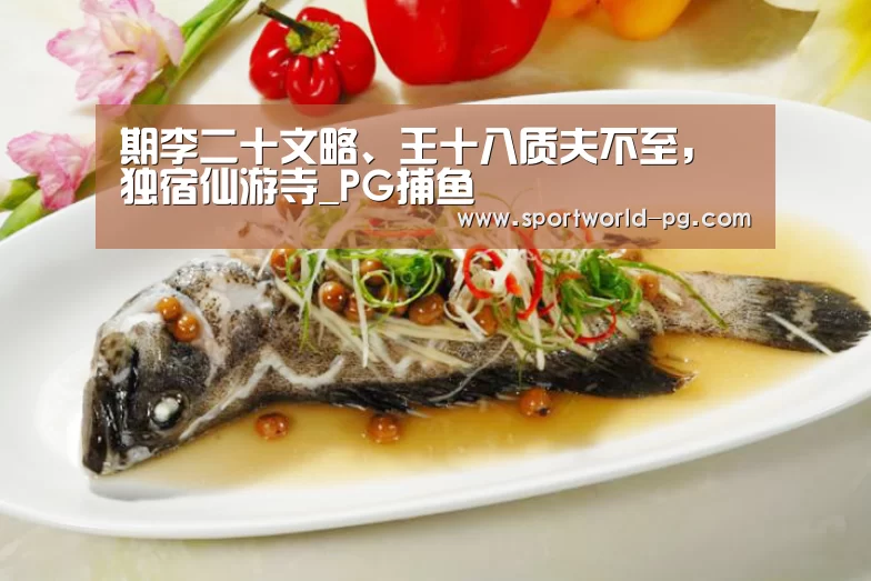PG捕鱼