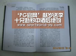 PG娱乐